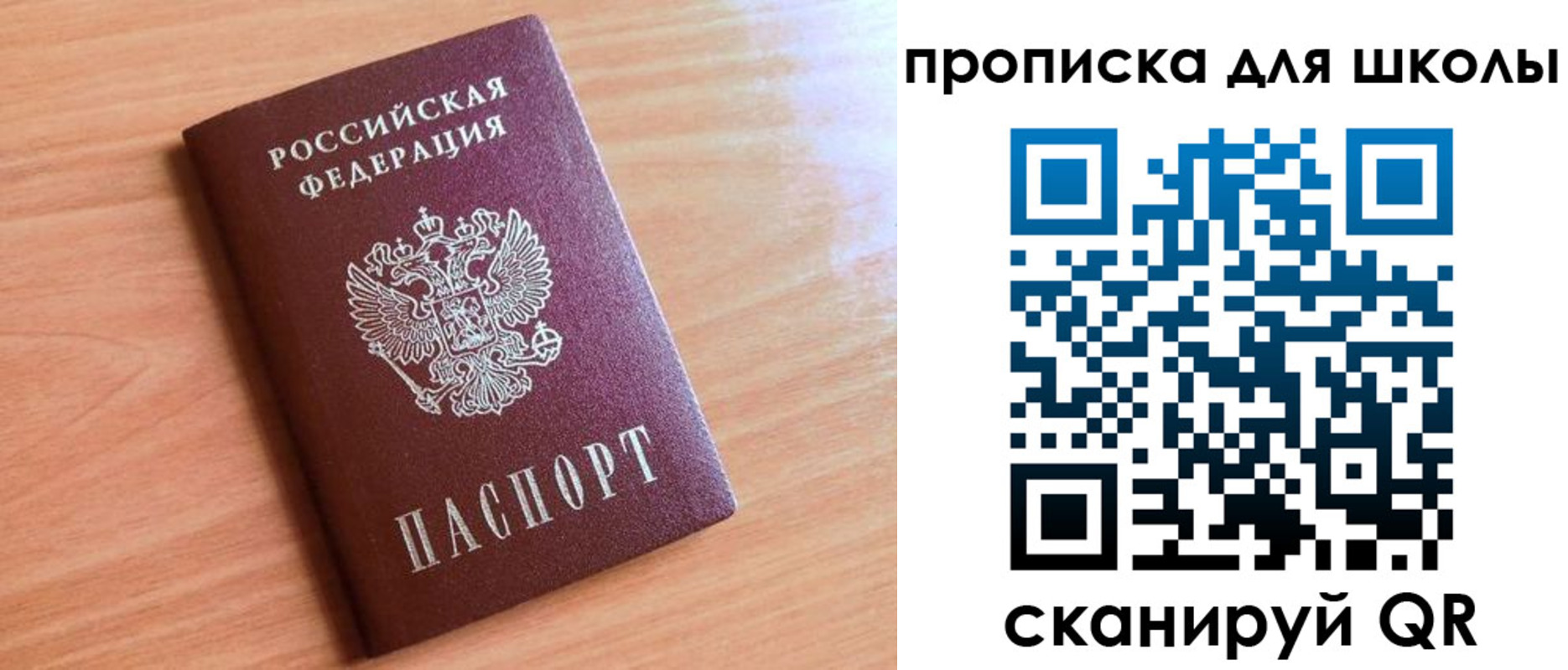 прописка 2025 в Елабуге