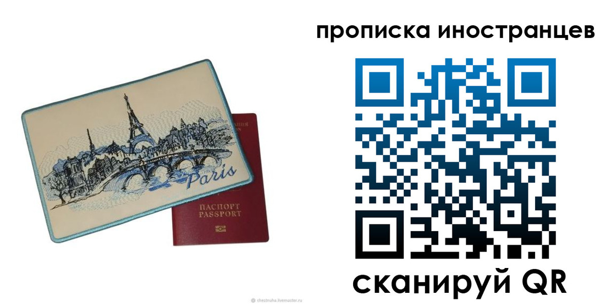 прописка в Елабуге