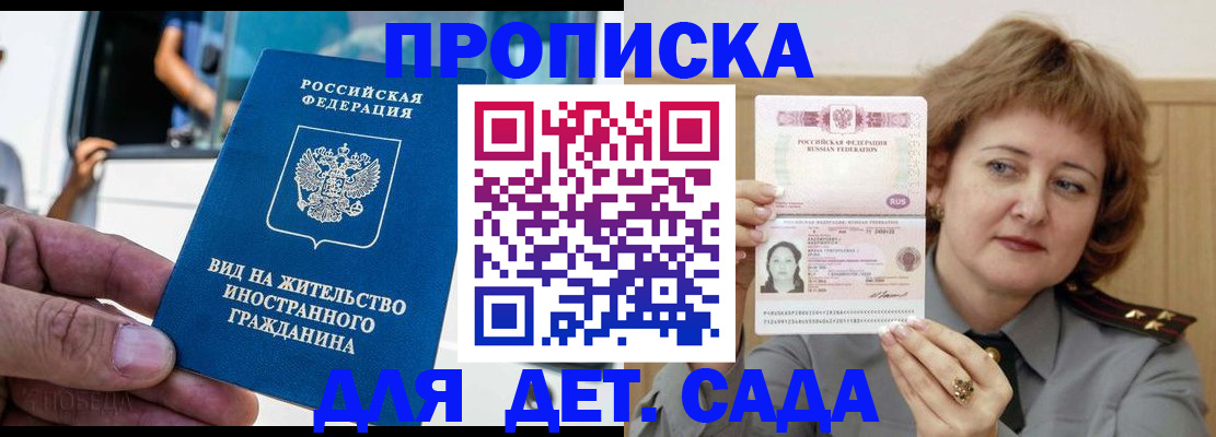 временная регистрация для всех в Елабуге