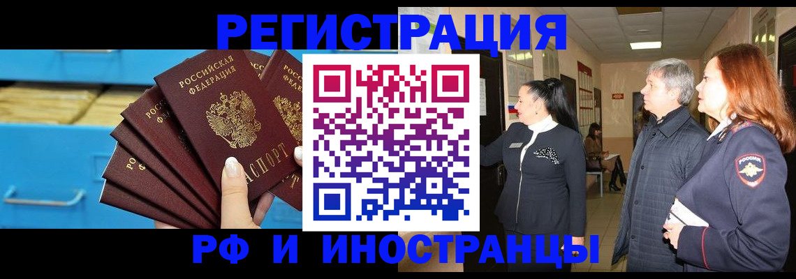 прописка в Елабуге