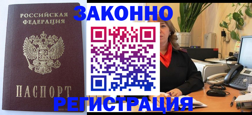 временная прописка в Елабуге