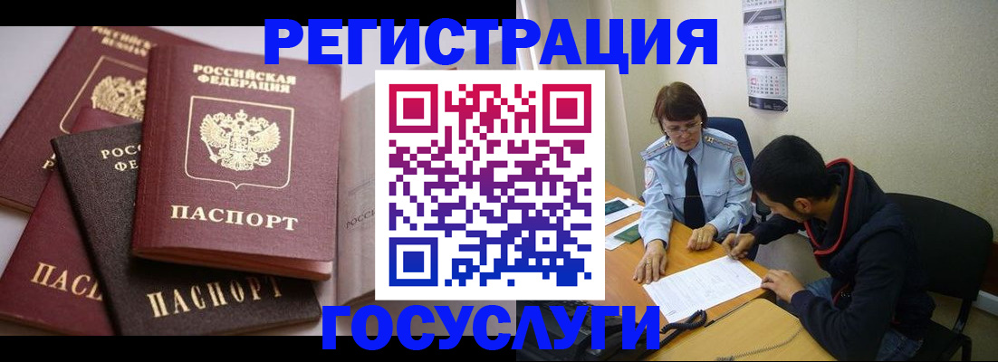 временная регистрация в Елабуге