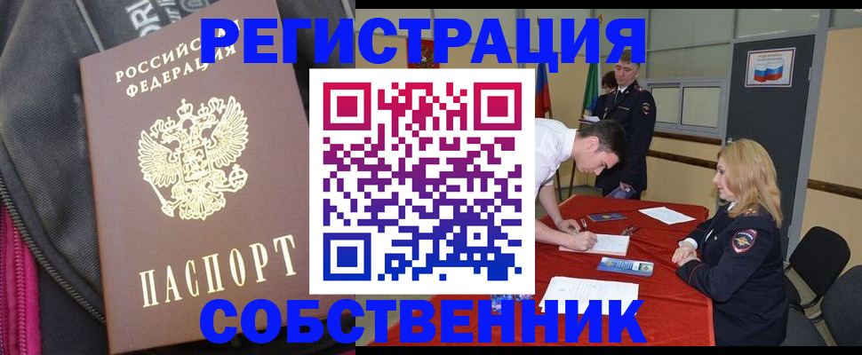 прописка для кредита в Елабуге