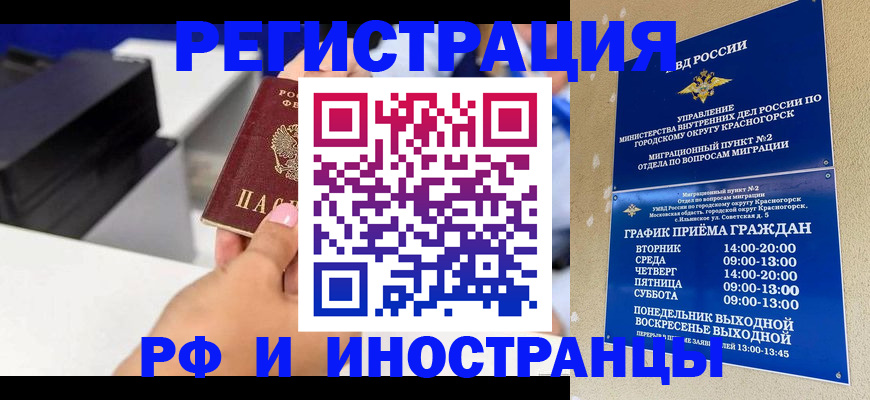 прописка в квартире в Елабуге