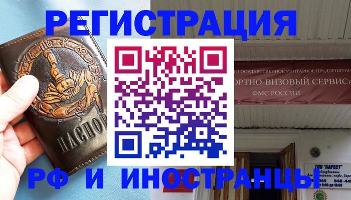прописка поиск в Елабуге