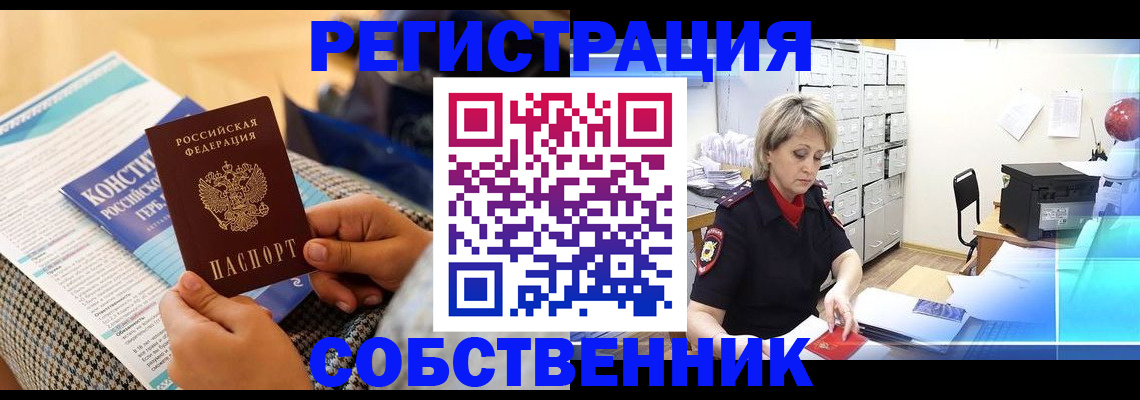прописка законно в Елабуге